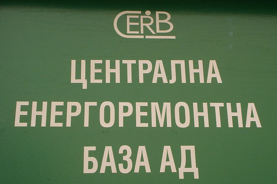 Шаблон с наименованието и логото на собственика