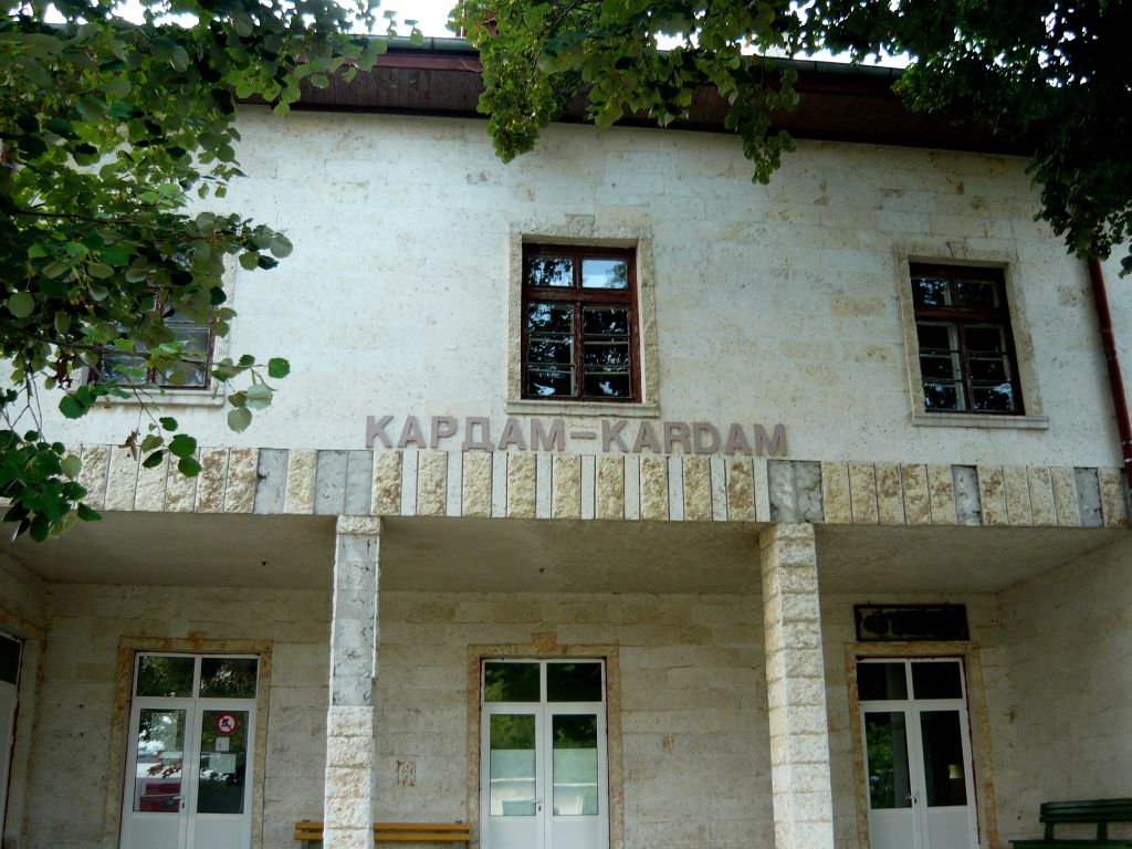 Гара Кардам